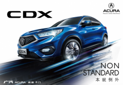 CDX A-SPEC概念版广州车展全球首秀