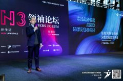 广汽蔚来新能源汽车CEO廖兵发表“智能网联新物种用生态赋能新商业”主题演讲