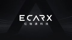 亿咖通科技完成A轮融资，百度领投海纳亚洲创投跟投